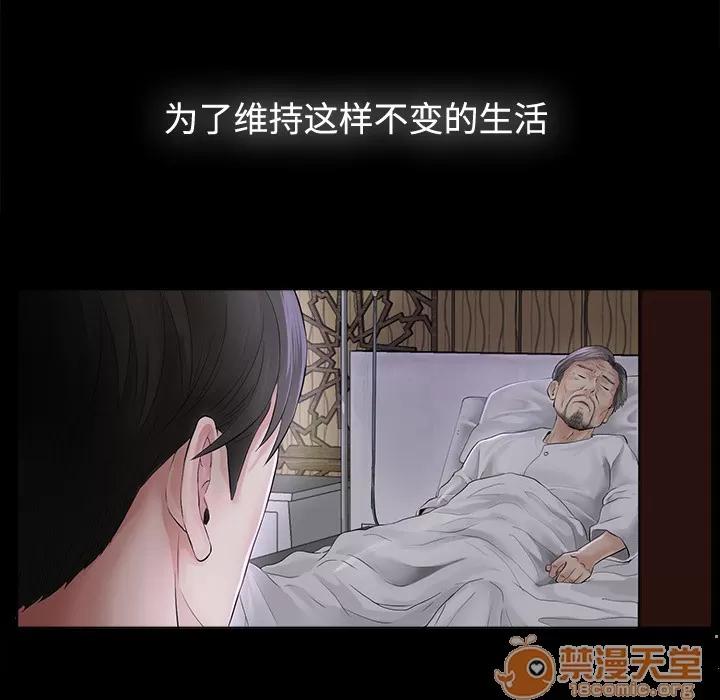 未亡人 未亡人 | 第2话 第13页