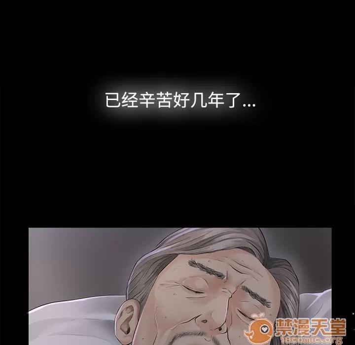 未亡人 未亡人 | 第2话 第14页