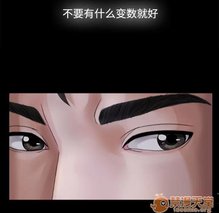 未亡人 未亡人 | 第2话 第17页