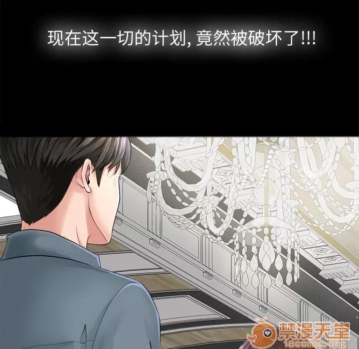 未亡人 未亡人 | 第2话 第20页