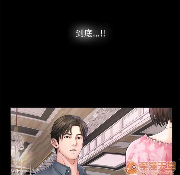 未亡人 未亡人 | 第2话 第24页