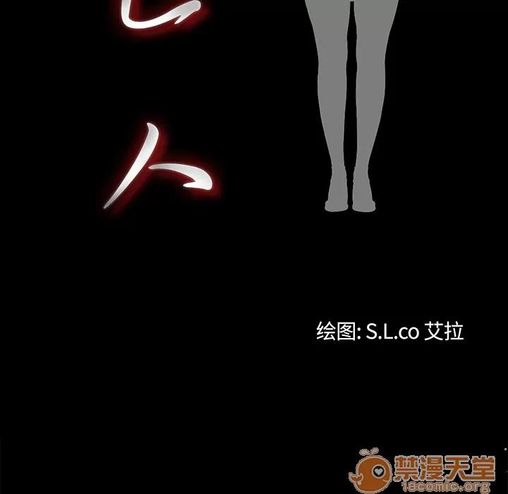 未亡人 未亡人 | 第2话 第28页