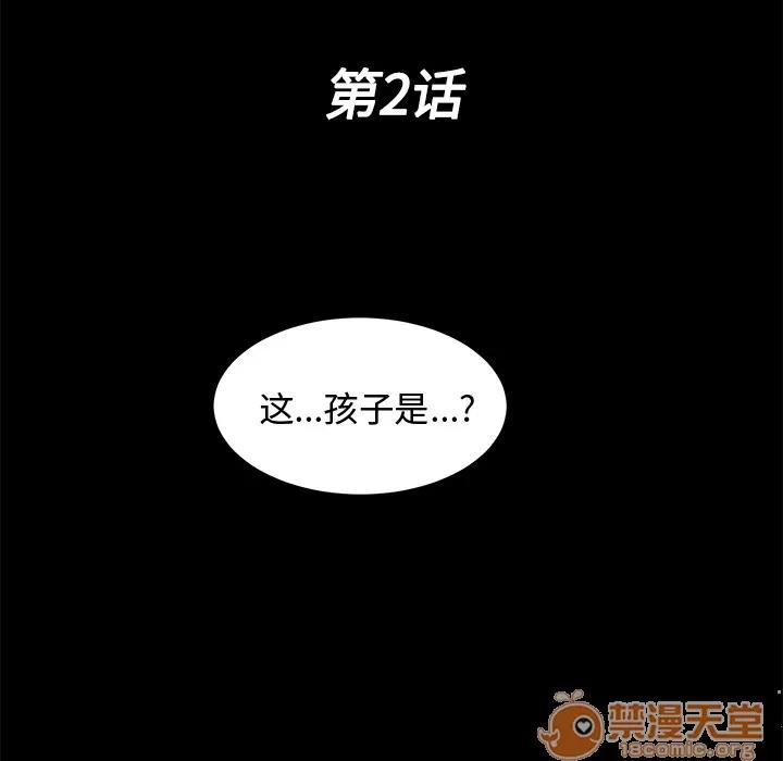 未亡人 未亡人 | 第2话 第29页