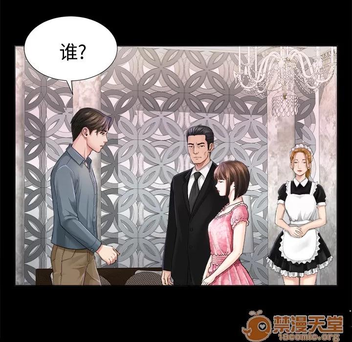 未亡人 未亡人 | 第2话 第30页