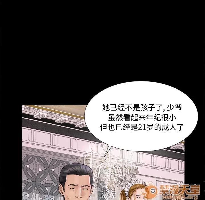 未亡人 未亡人 | 第2话 第31页