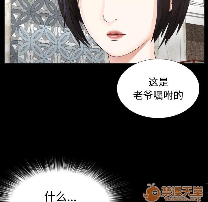 未亡人 未亡人 | 第2话 第34页