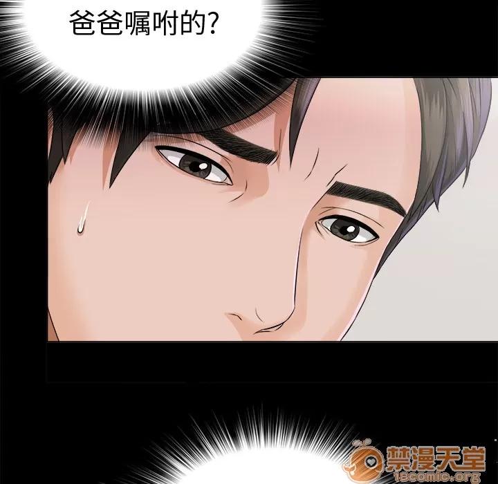 未亡人 未亡人 | 第2话 第35页