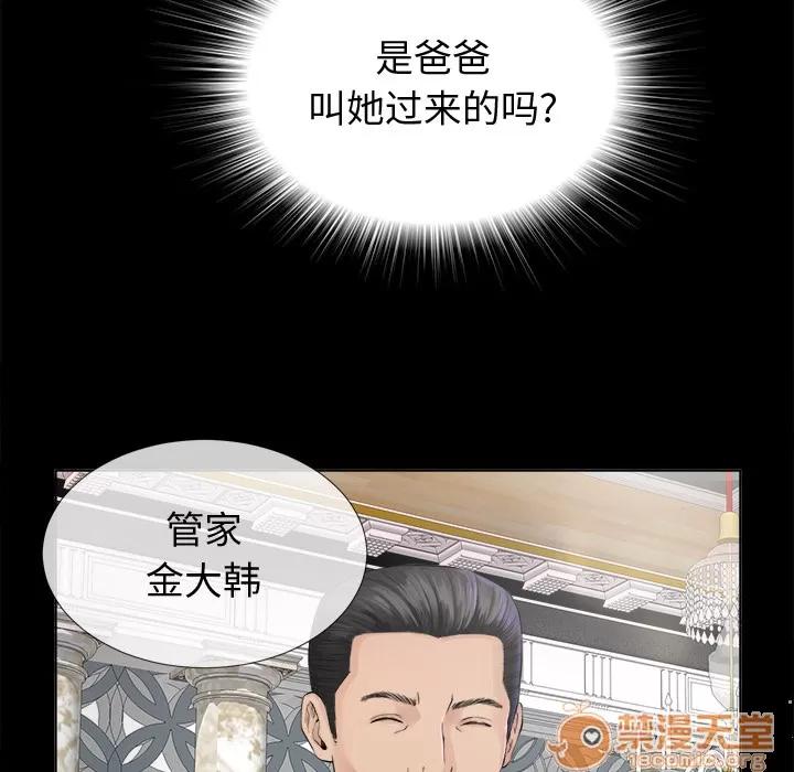 未亡人 未亡人 | 第2话 第36页