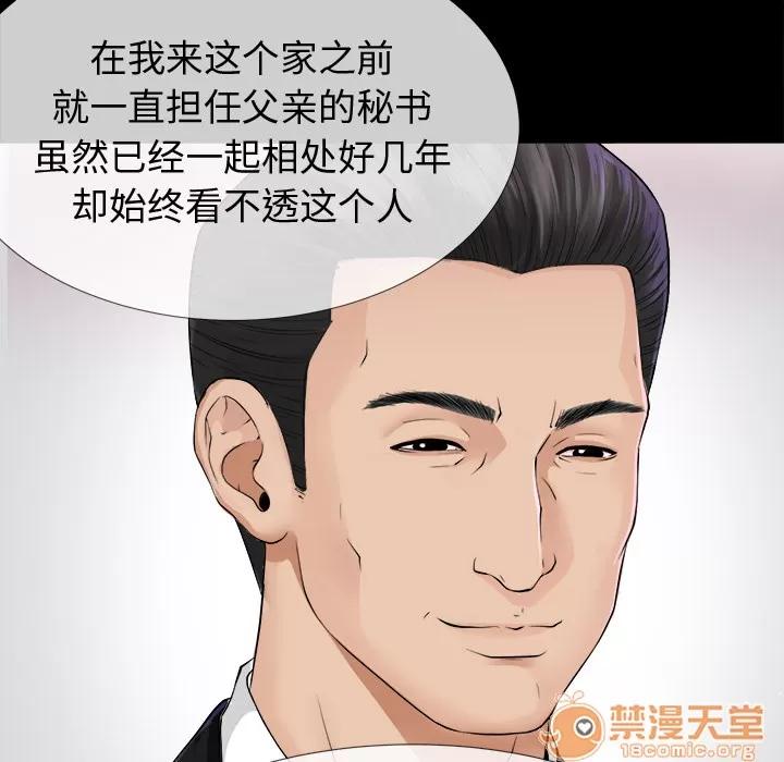 未亡人 未亡人 | 第2话 第38页