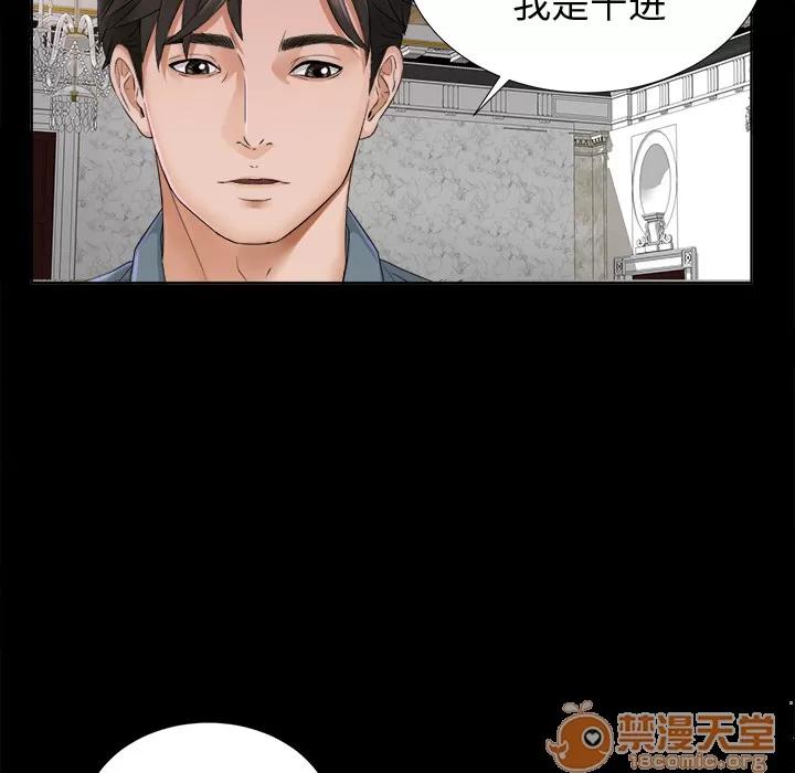 未亡人 未亡人 | 第2话 第40页