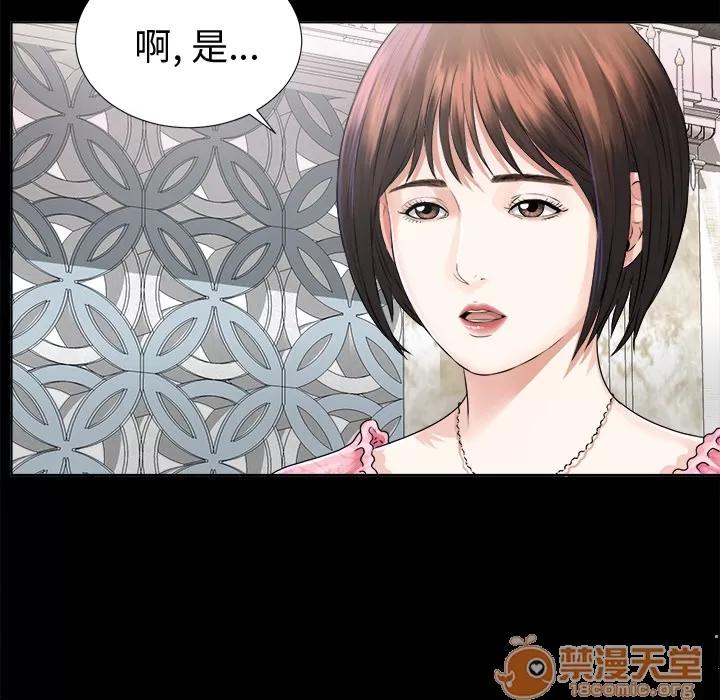 未亡人 未亡人 | 第2话 第41页