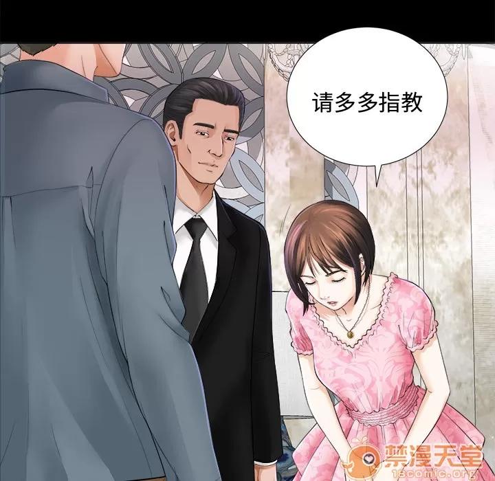未亡人 未亡人 | 第2话 第42页
