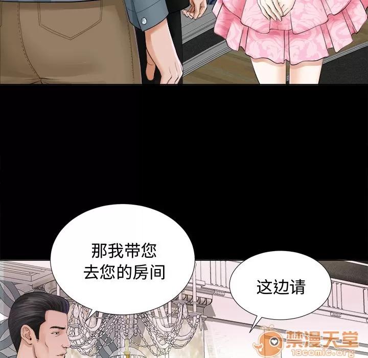 未亡人 未亡人 | 第2话 第43页