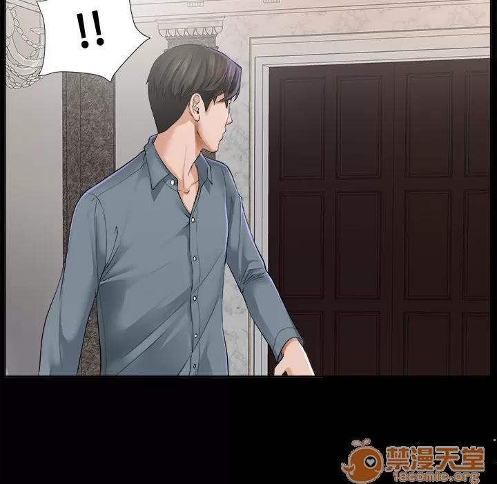 未亡人 未亡人 | 第2话 第50页
