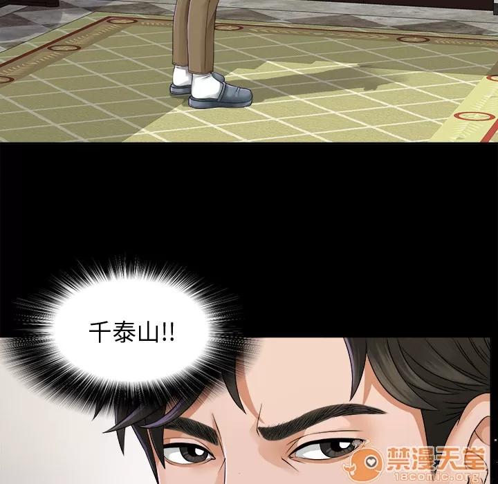 未亡人 未亡人 | 第2话 第52页