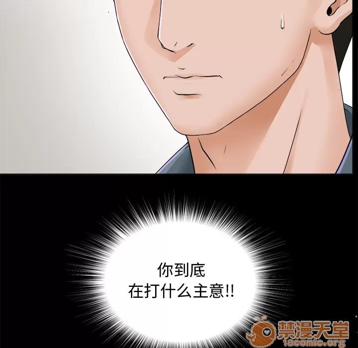 未亡人 未亡人 | 第2话 第53页