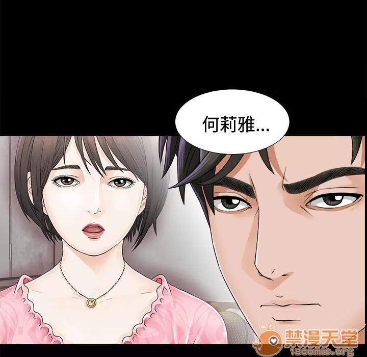 未亡人 未亡人 | 第2话 第57页