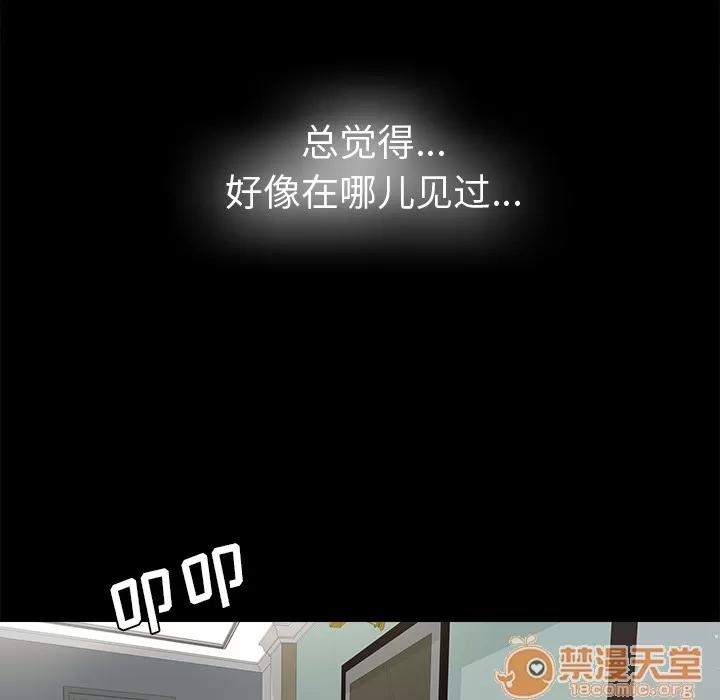 未亡人 未亡人 | 第2话 第58页