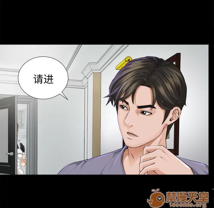 未亡人 未亡人 | 第2话 第60页