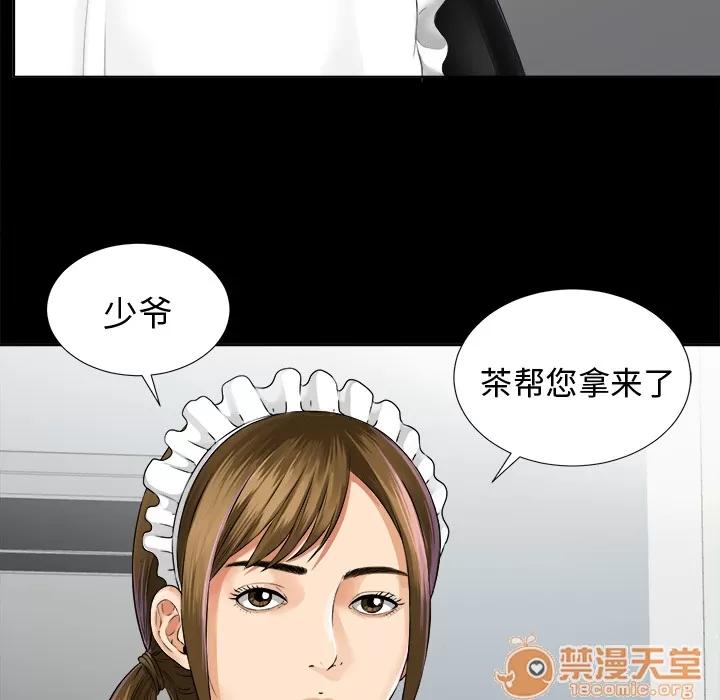 未亡人 未亡人 | 第2话 第62页