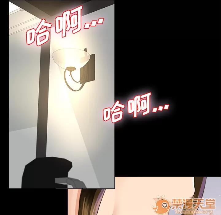 未亡人 未亡人 | 第2话 第70页