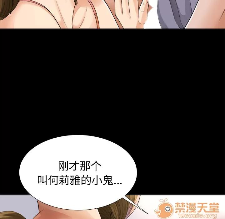 未亡人 未亡人 | 第2话 第75页