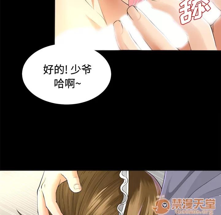 未亡人 未亡人 | 第2话 第78页