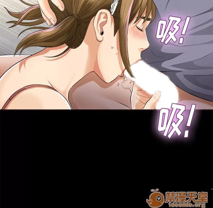 未亡人 未亡人 | 第2话 第79页
