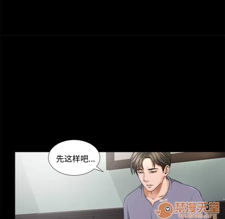 未亡人 未亡人 | 第2话 第80页