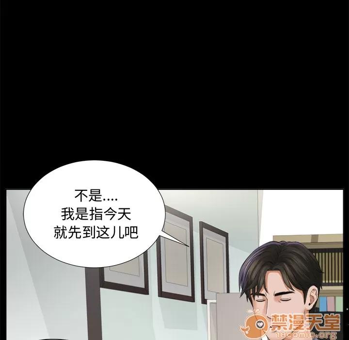 未亡人 未亡人 | 第2话 第85页