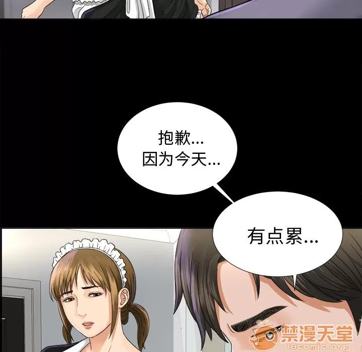 未亡人 未亡人 | 第2话 第89页