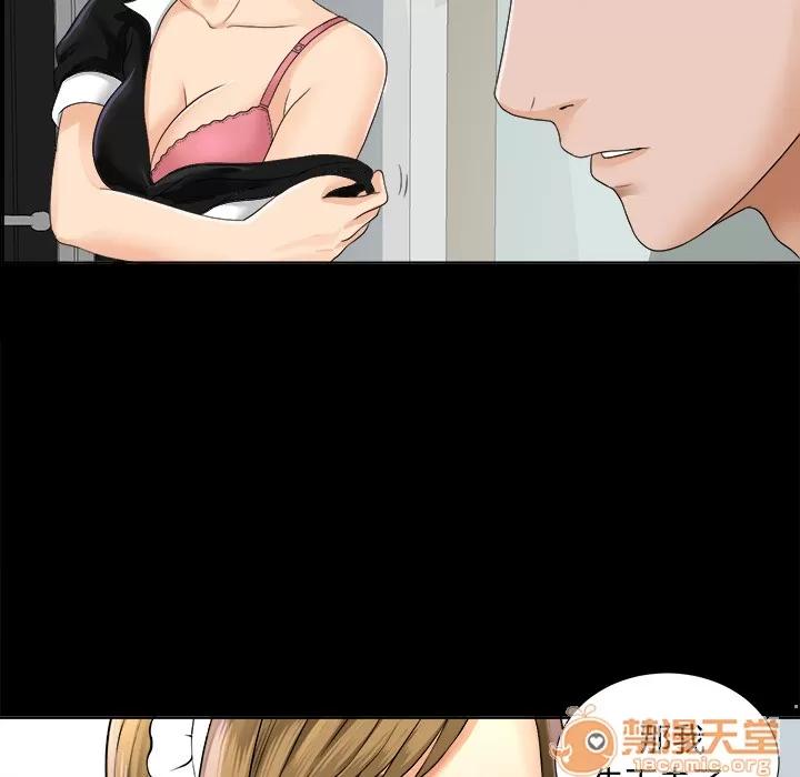 未亡人 未亡人 | 第2话 第90页