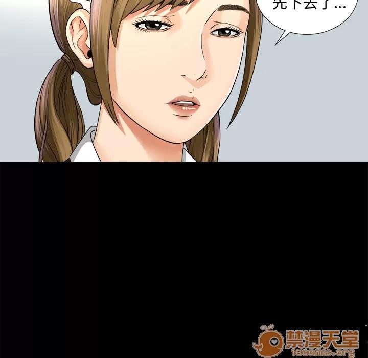 未亡人 未亡人 | 第2话 第91页