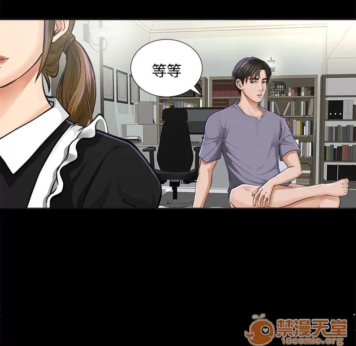 未亡人 未亡人 | 第2话 第94页