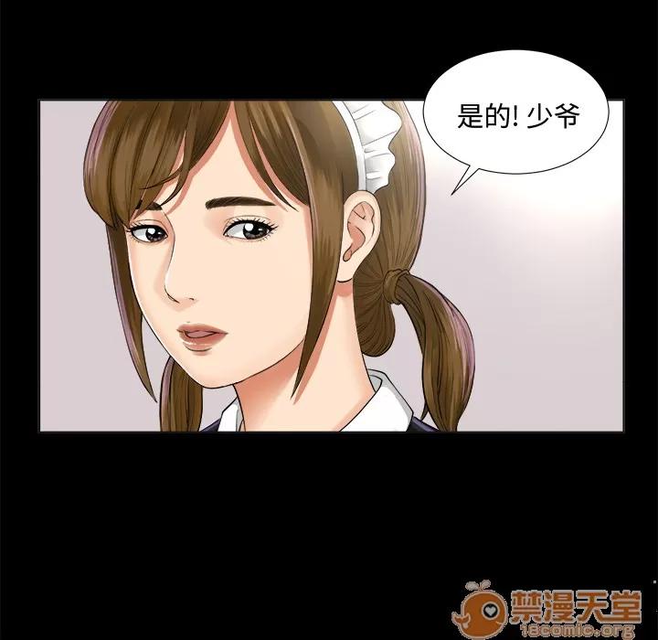 未亡人 未亡人 | 第2话 第95页