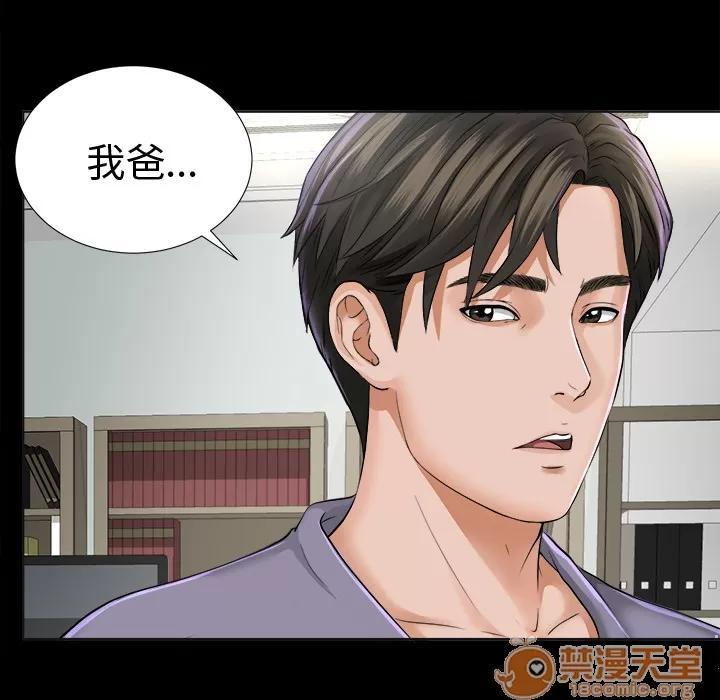 未亡人 未亡人 | 第2话 第96页