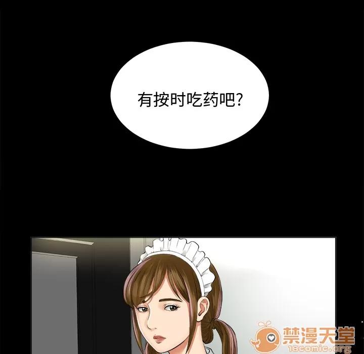 未亡人 未亡人 | 第2话 第97页