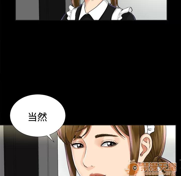 未亡人 未亡人 | 第2话 第98页