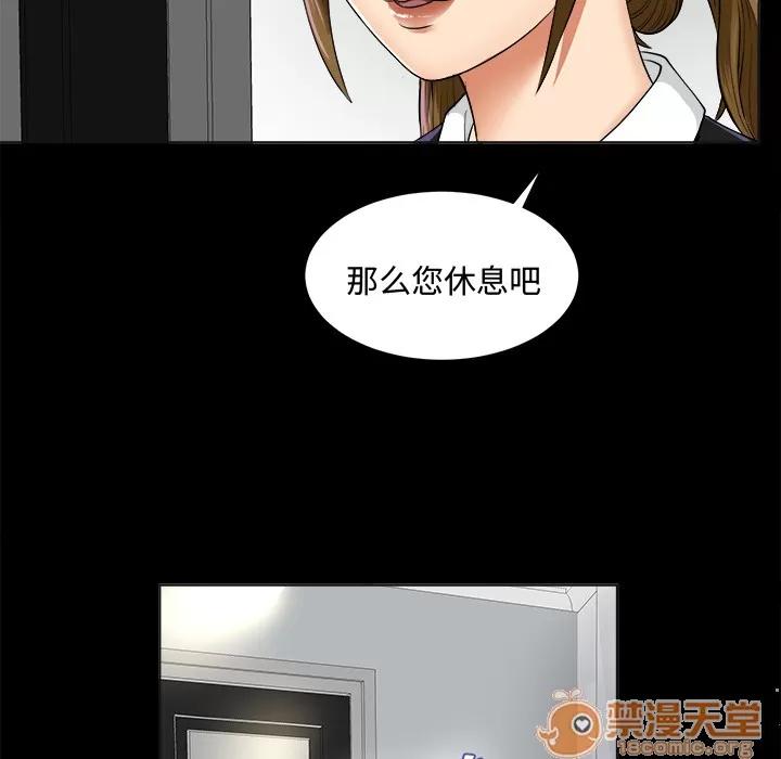 未亡人 未亡人 | 第2话 第99页