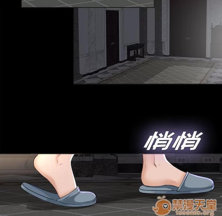 未亡人 未亡人 | 第2话 第104页