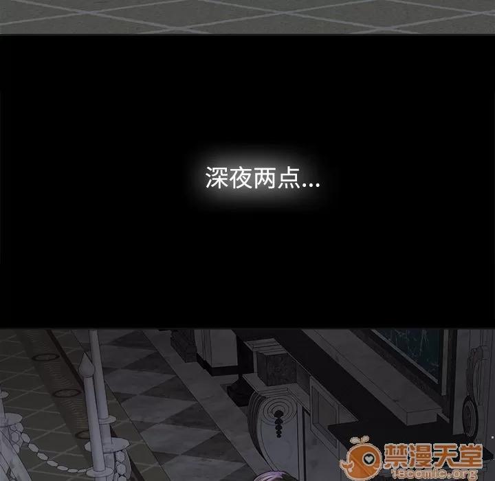 未亡人 未亡人 | 第2话 第105页