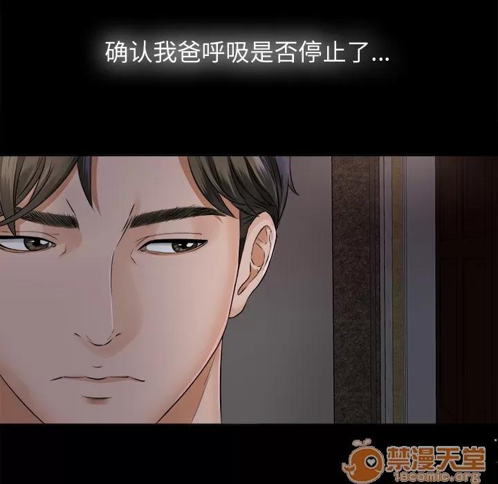 未亡人 未亡人 | 第2话 第108页