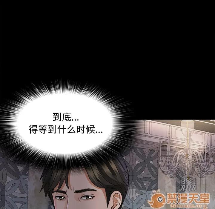 未亡人 未亡人 | 第2话 第111页