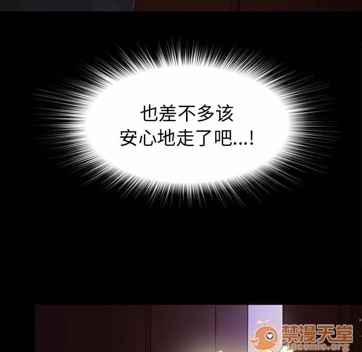 未亡人 未亡人 | 第2话 第114页