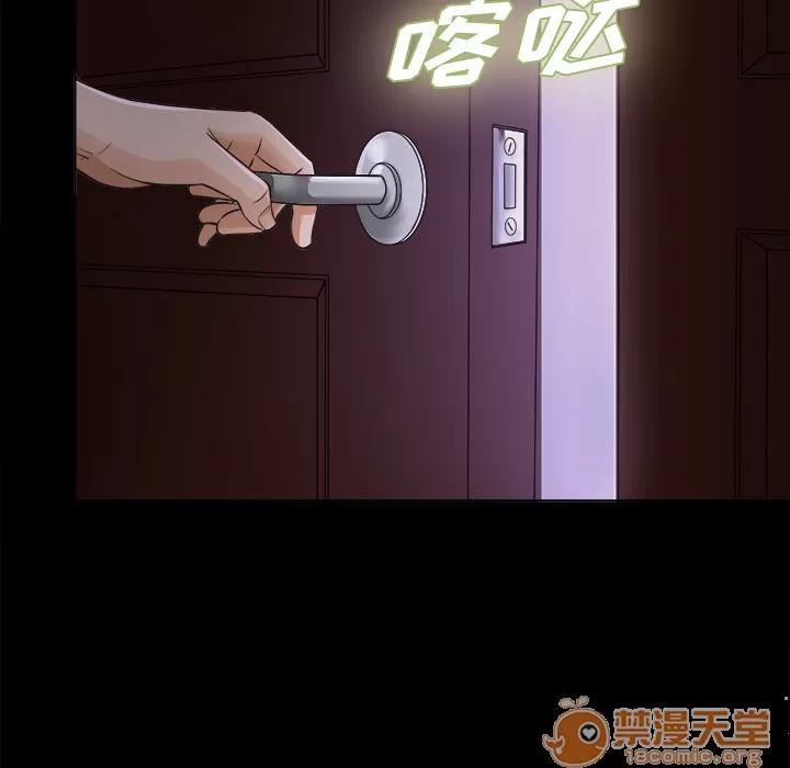 未亡人 未亡人 | 第2话 第115页