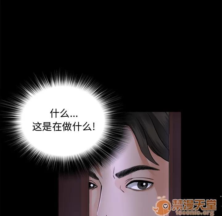 未亡人 未亡人 | 第2话 第127页