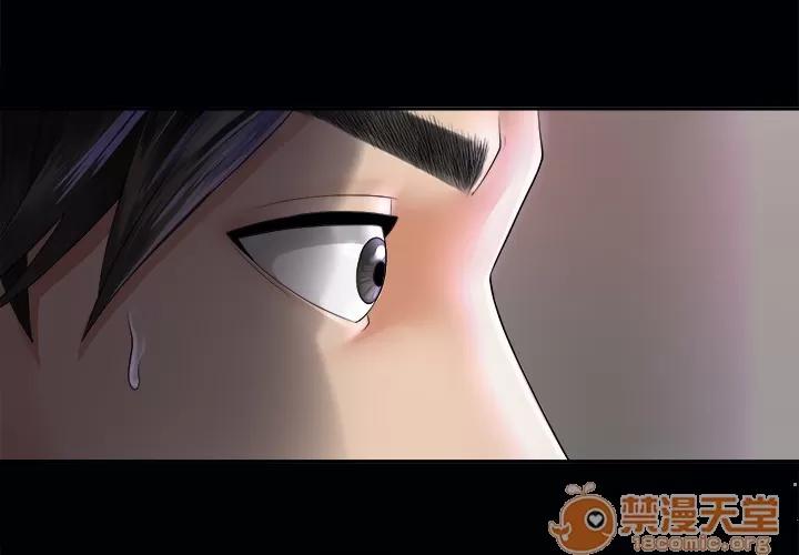 未亡人 未亡人 | 第3话 第3页