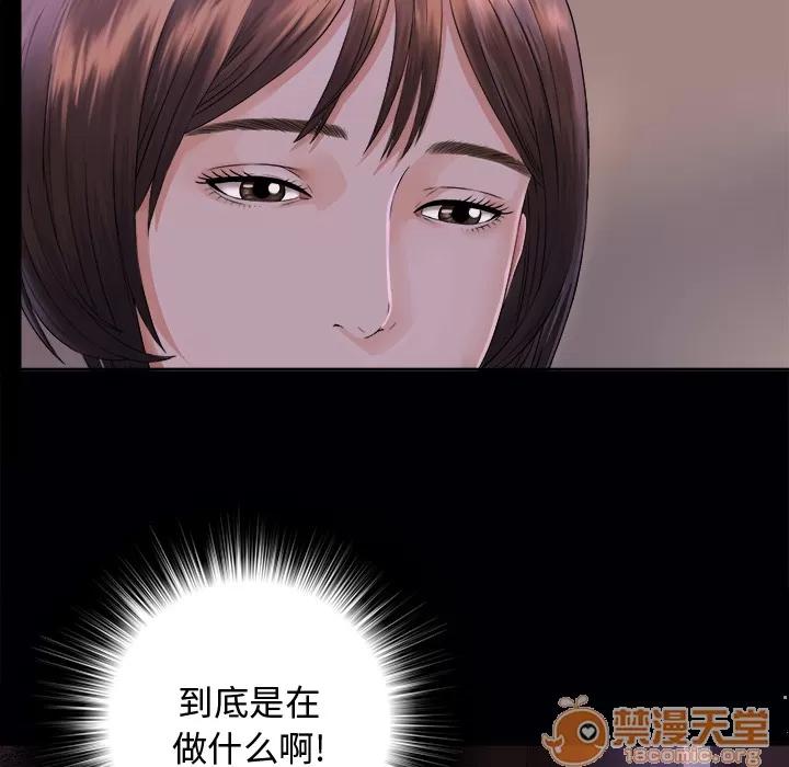 未亡人 未亡人 | 第3话 第7页