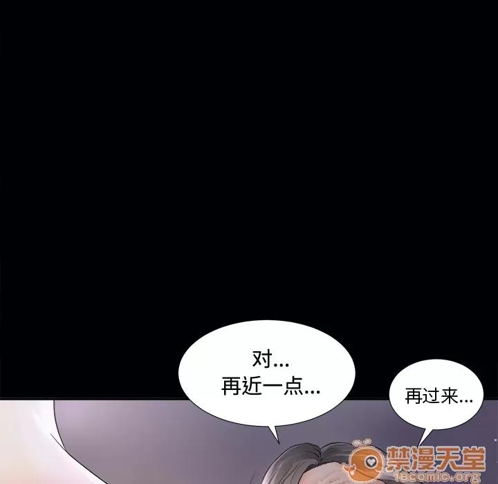 未亡人 未亡人 | 第3话 第10页