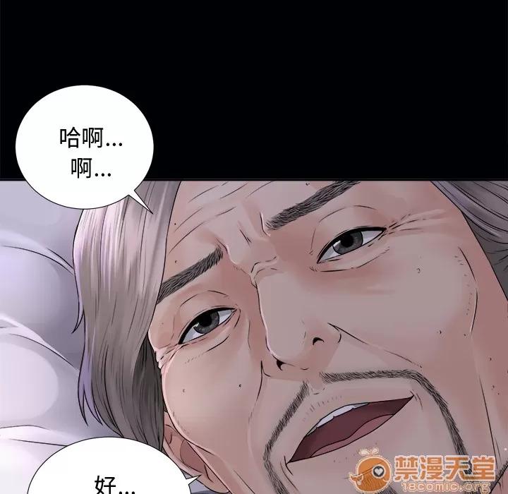 未亡人 未亡人 | 第3话 第15页